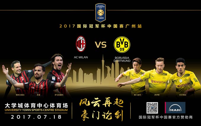 曼恩与拜仁慕尼黑球队共赴亚洲,参加2017年国际冠军杯