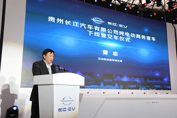 长江造车版图再扩张 贵州基地投产
