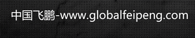 飞鹏2017广告
